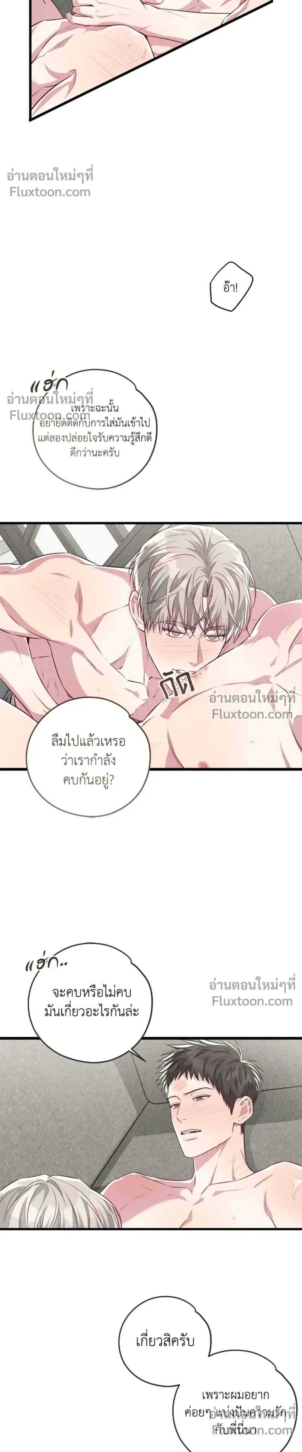 Between the Lines หน้า 8