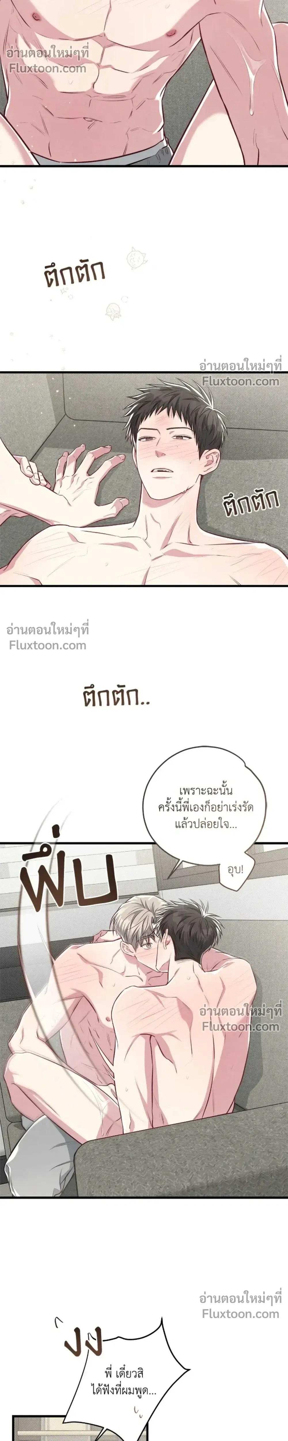 Between the Lines หน้า 10