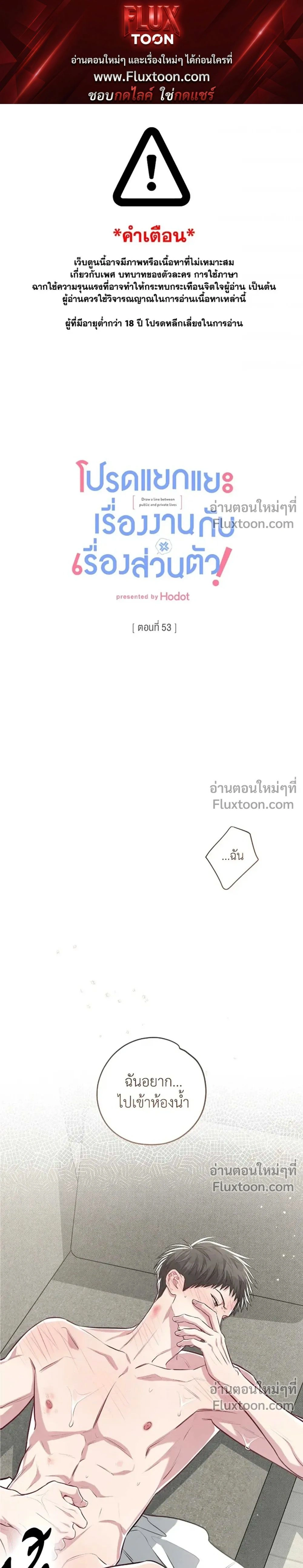 Between the Lines หน้า 1