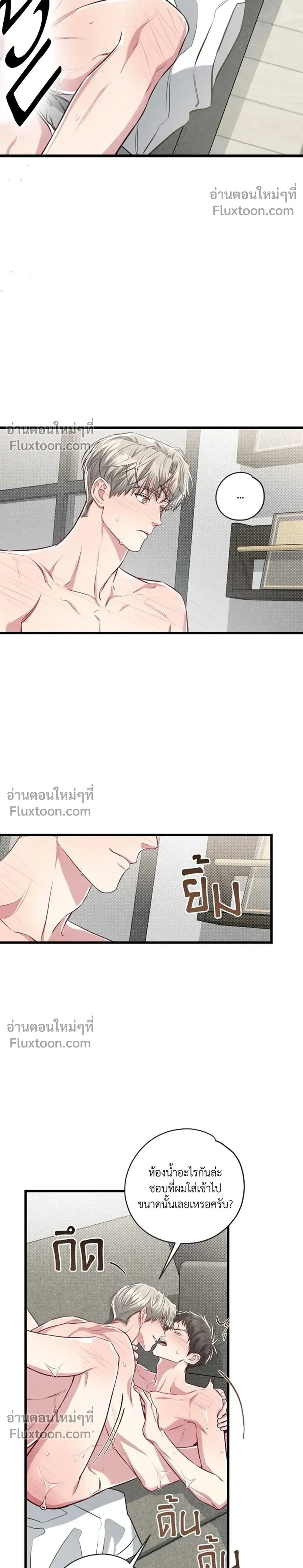 Between the Lines หน้า 2