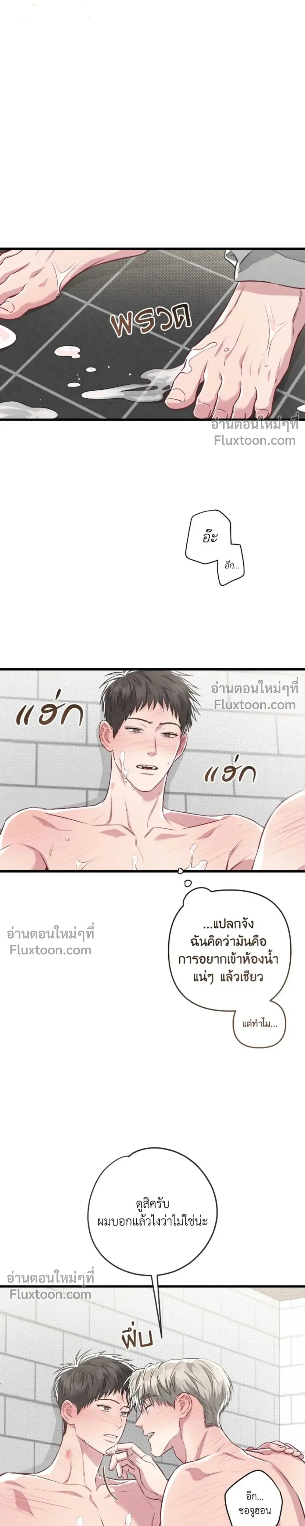 Between the Lines หน้า 13