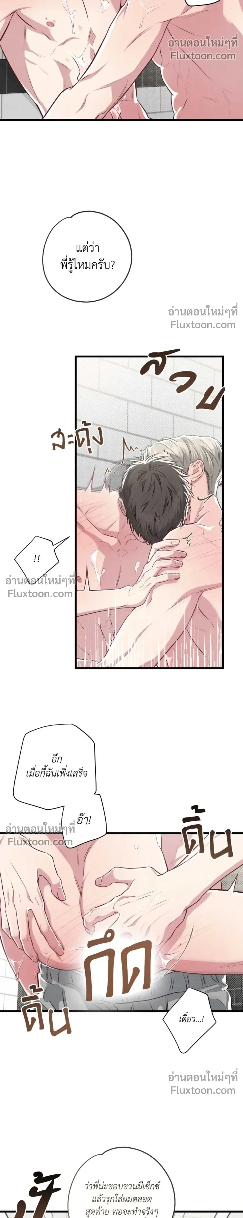 Between the Lines หน้า 14