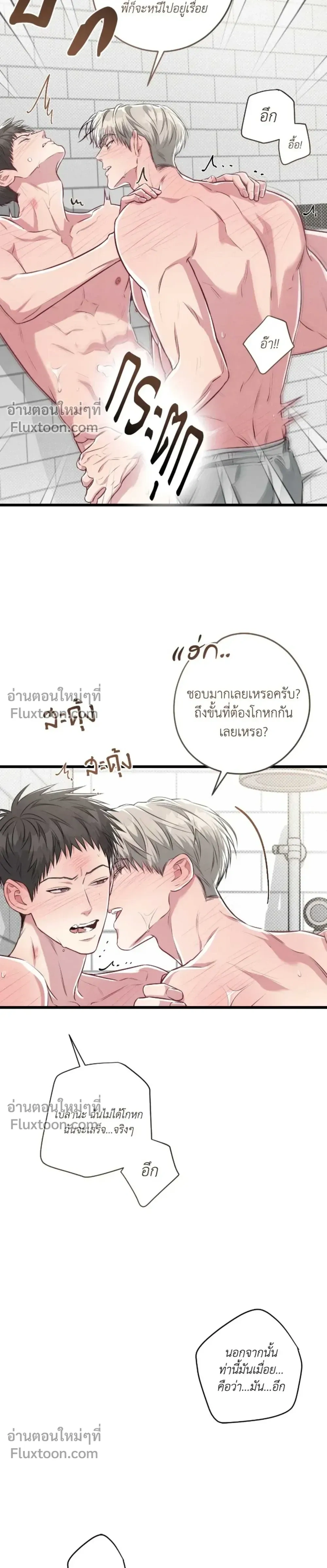 Between the Lines หน้า 15