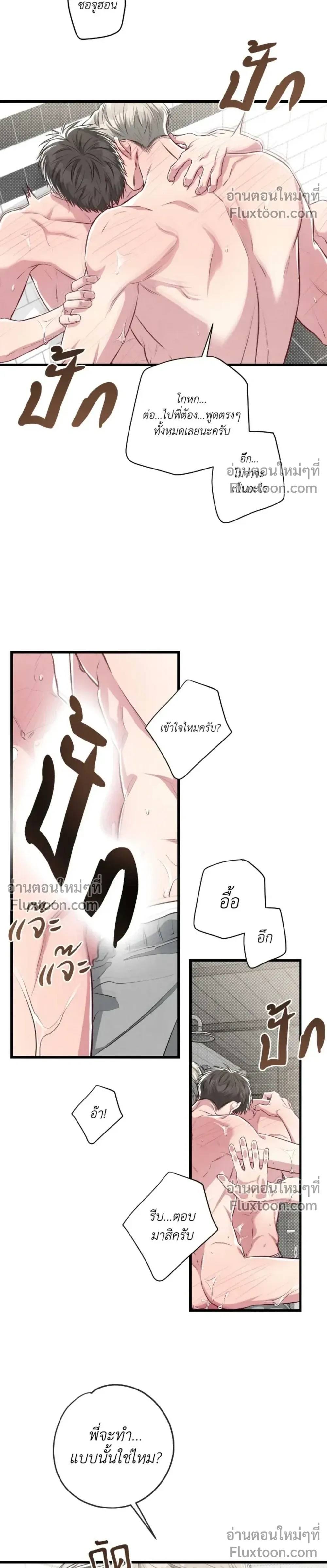 Between the Lines หน้า 16