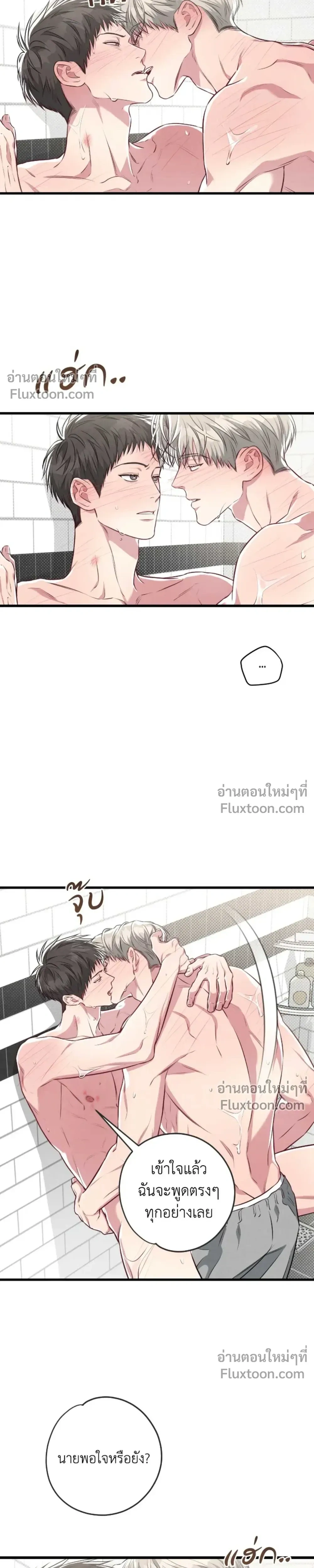 Between the Lines หน้า 17