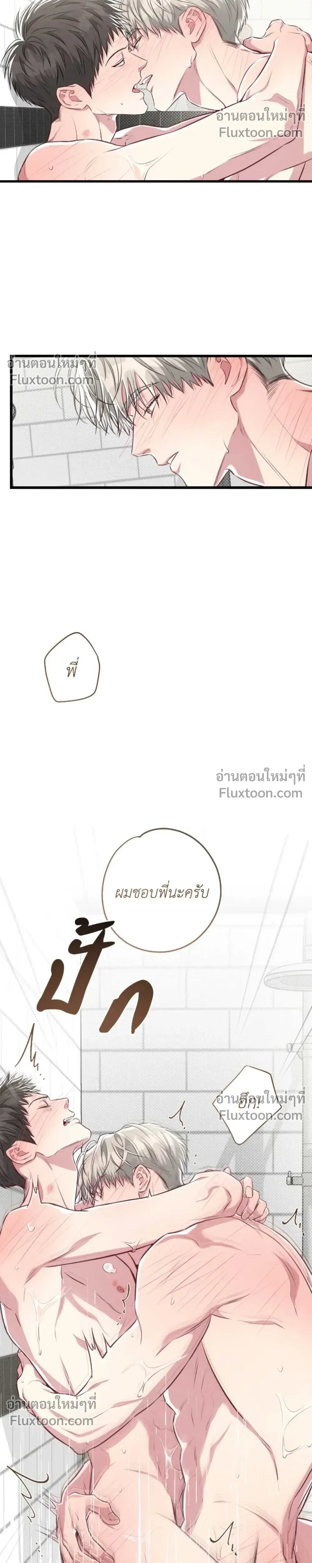 Between the Lines หน้า 18