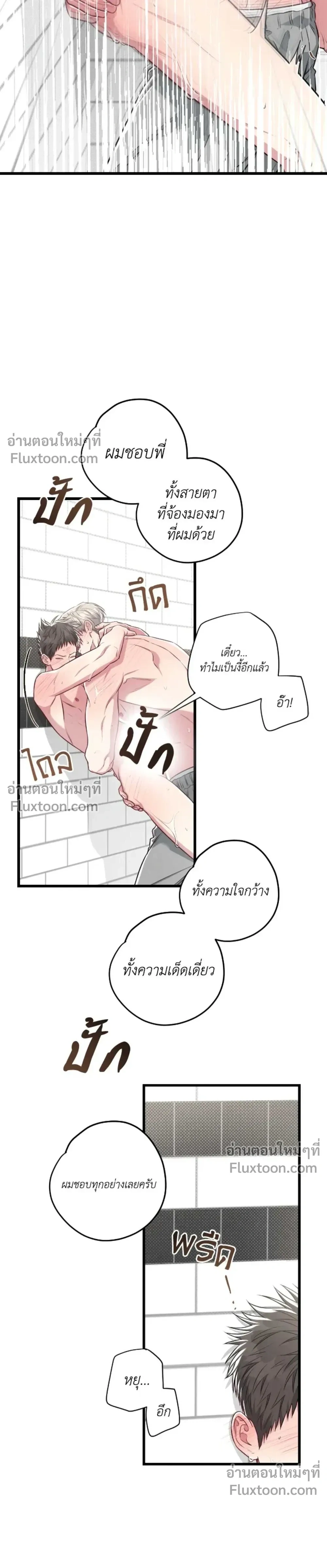 Between the Lines หน้า 19