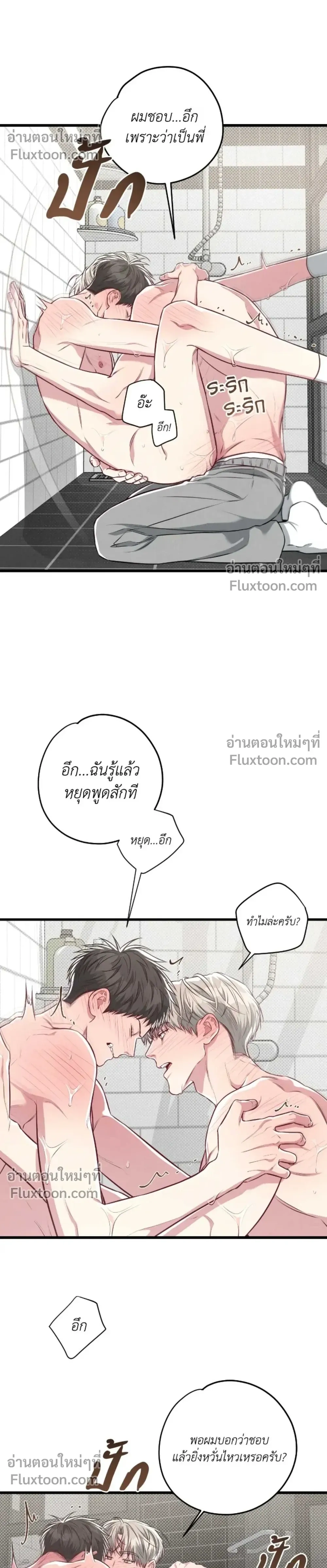 Between the Lines หน้า 20