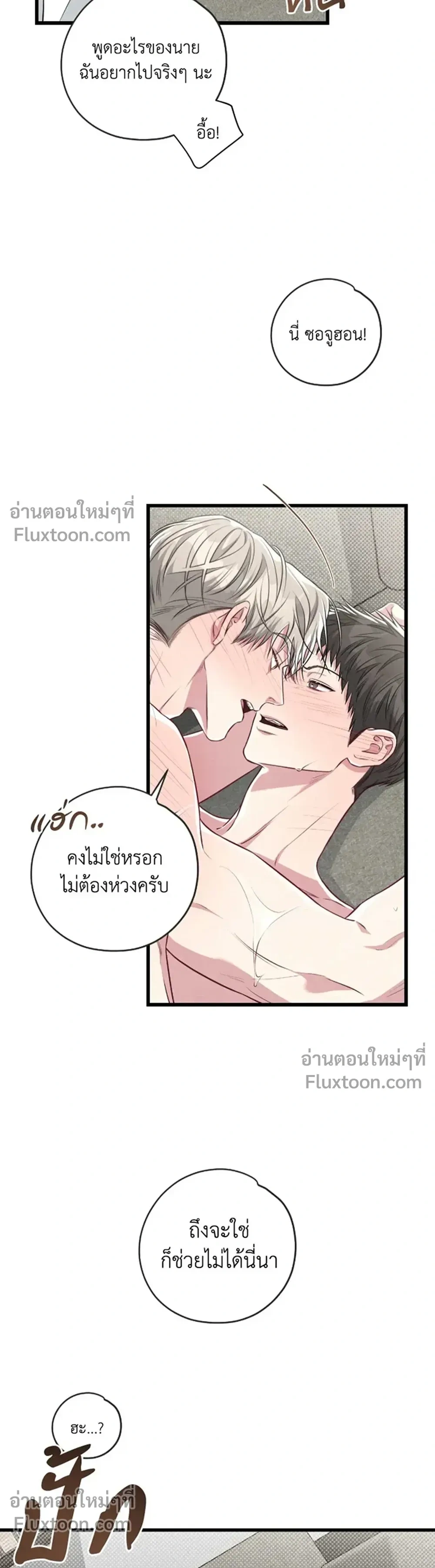 Between the Lines หน้า 3