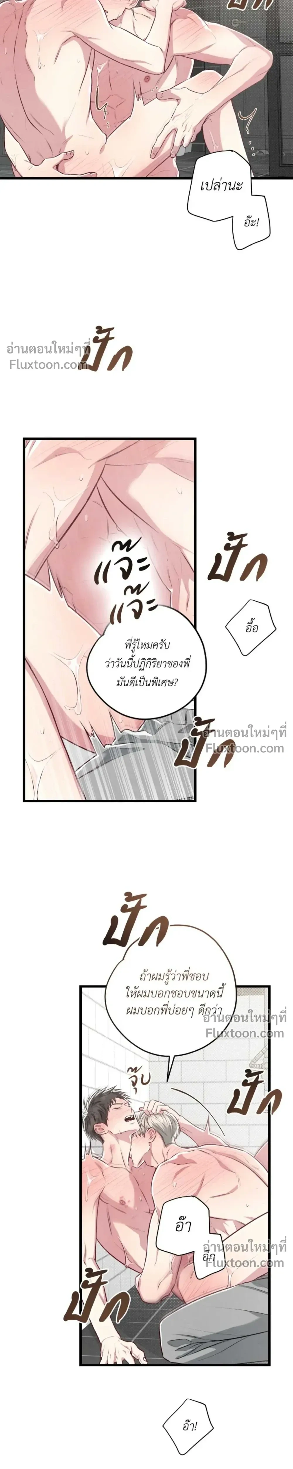 Between the Lines หน้า 21