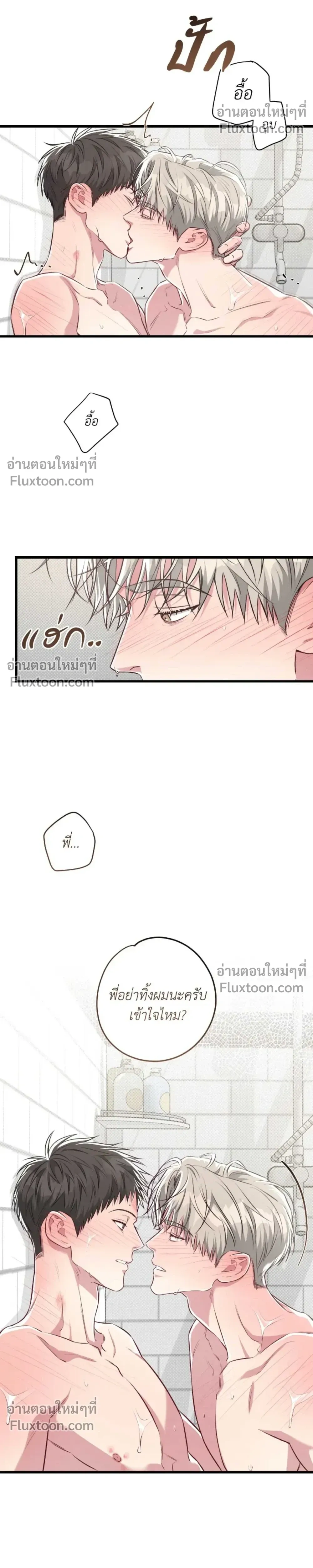 Between the Lines หน้า 22