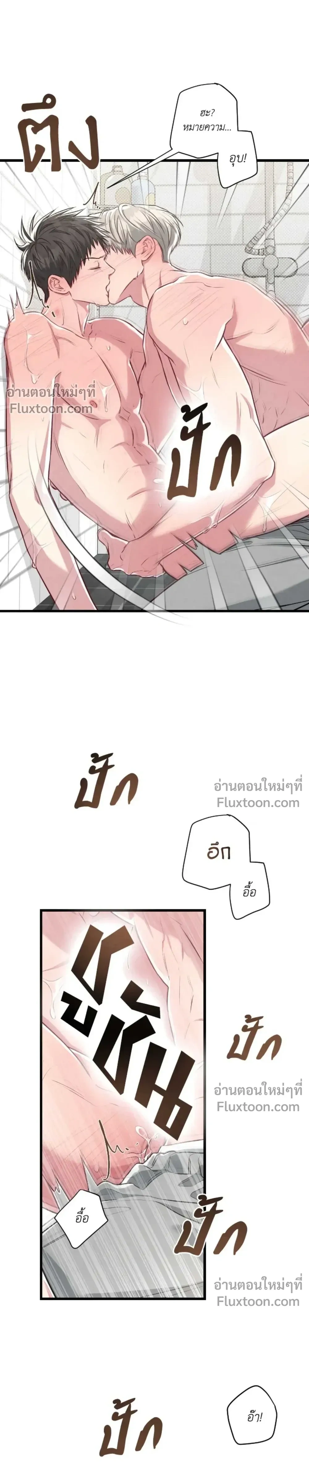 Between the Lines หน้า 23