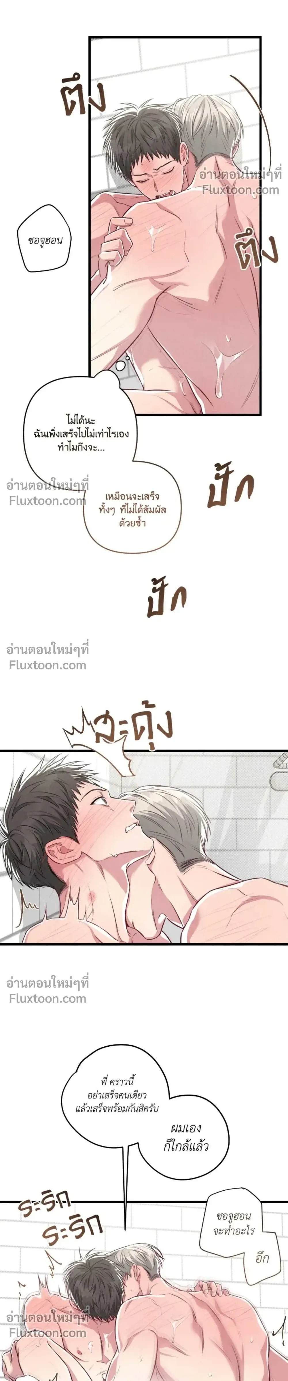 Between the Lines หน้า 24