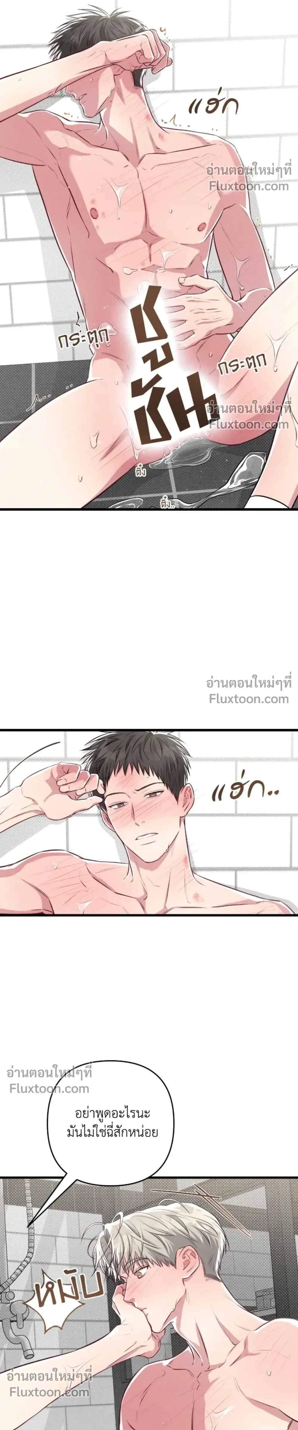 Between the Lines หน้า 28