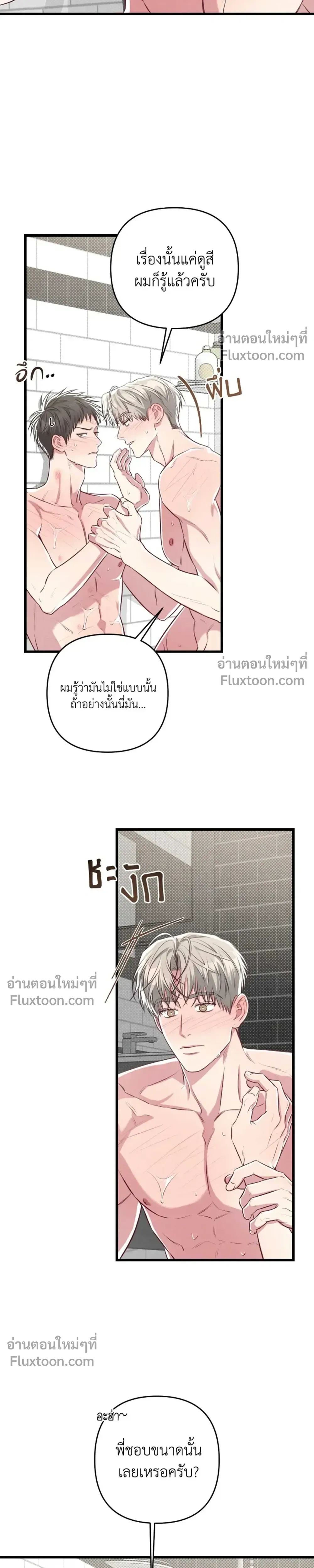 Between the Lines หน้า 29