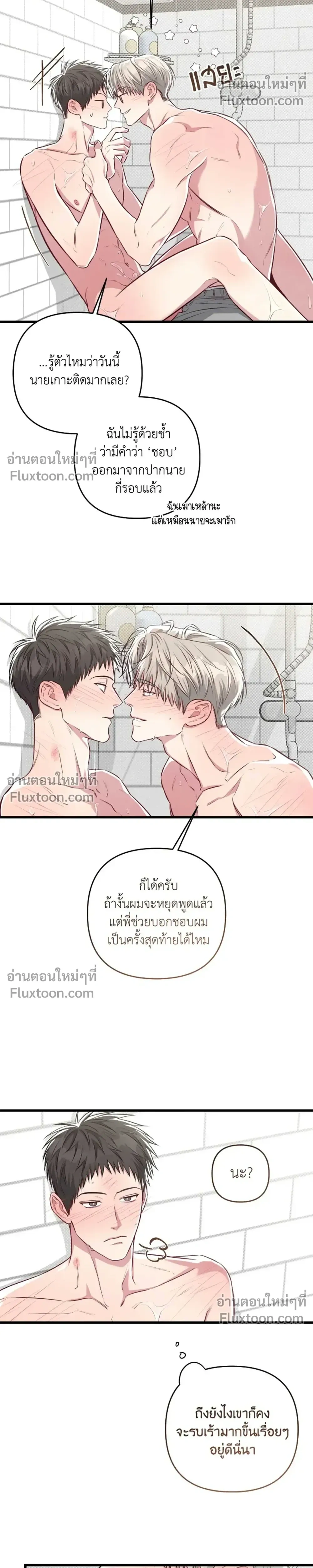 Between the Lines หน้า 30