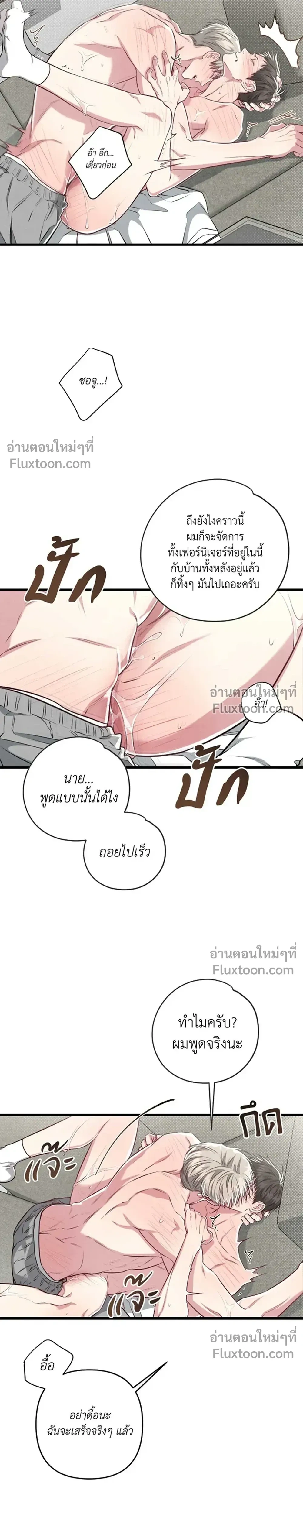 Between the Lines หน้า 4