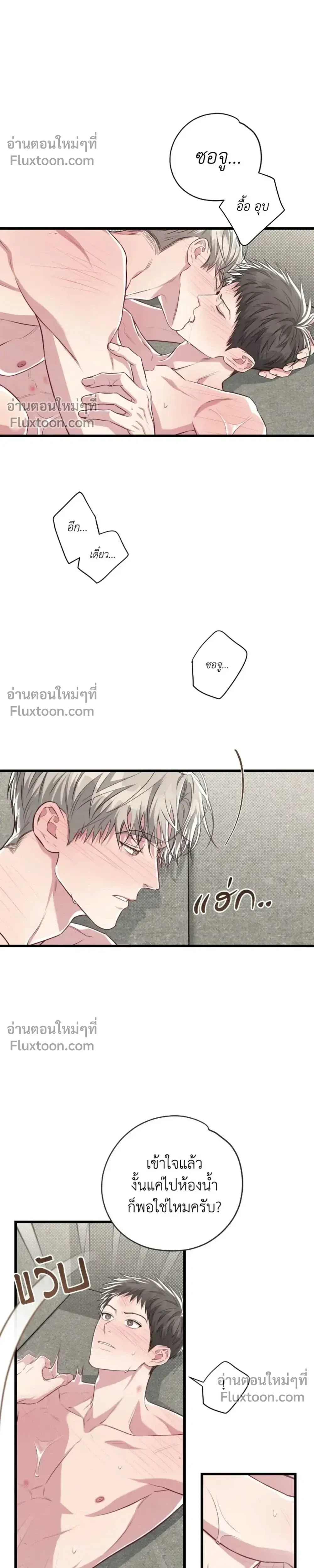 Between the Lines หน้า 5