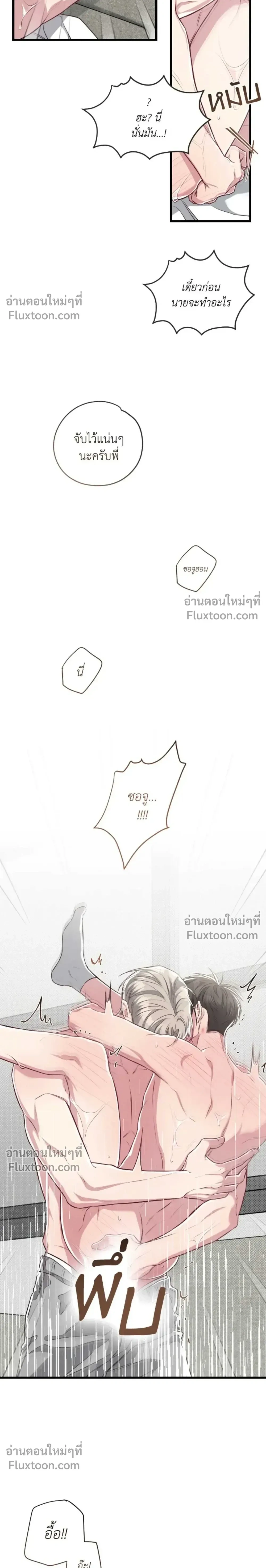 Between the Lines หน้า 6