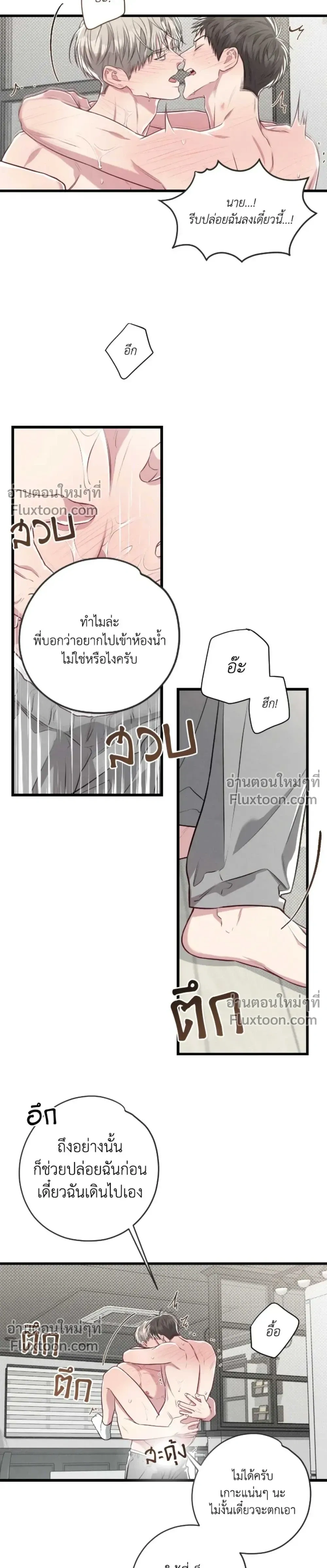 Between the Lines หน้า 7