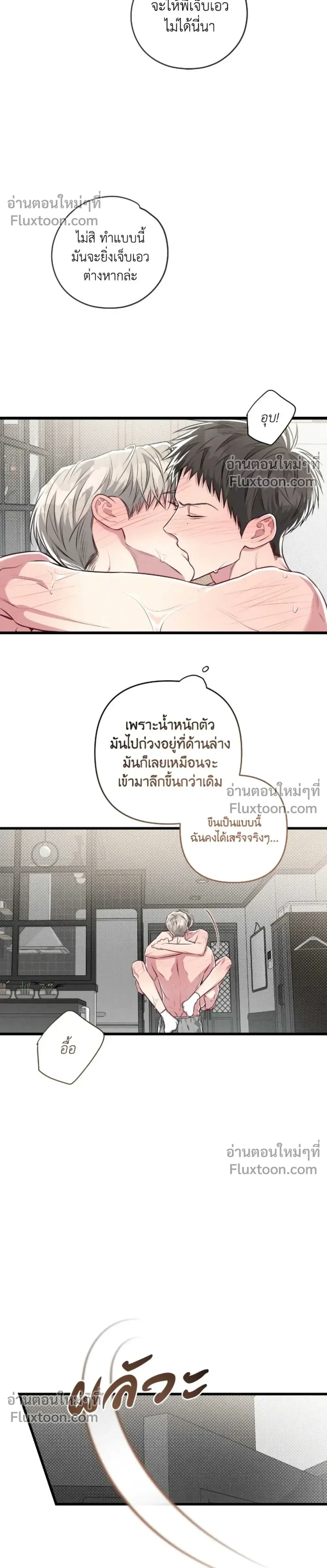 Between the Lines หน้า 8
