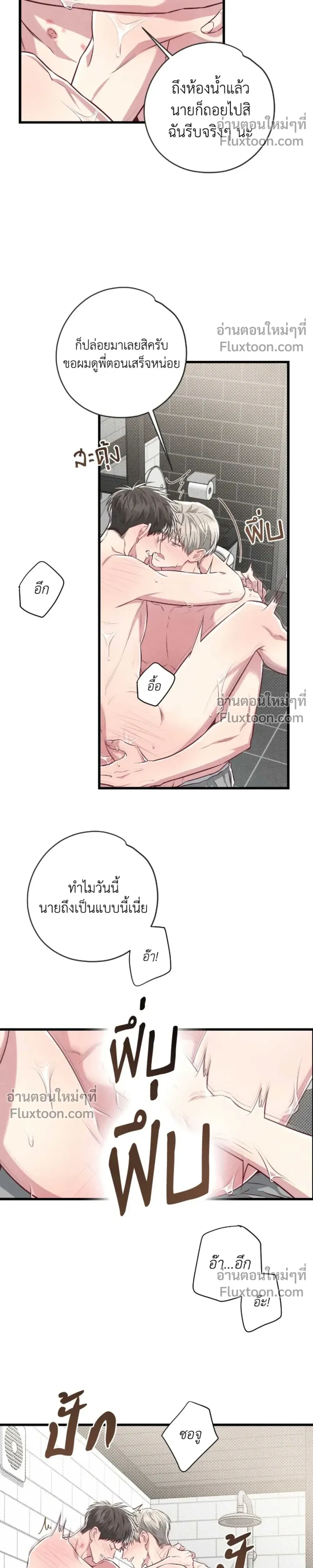Between the Lines หน้า 10