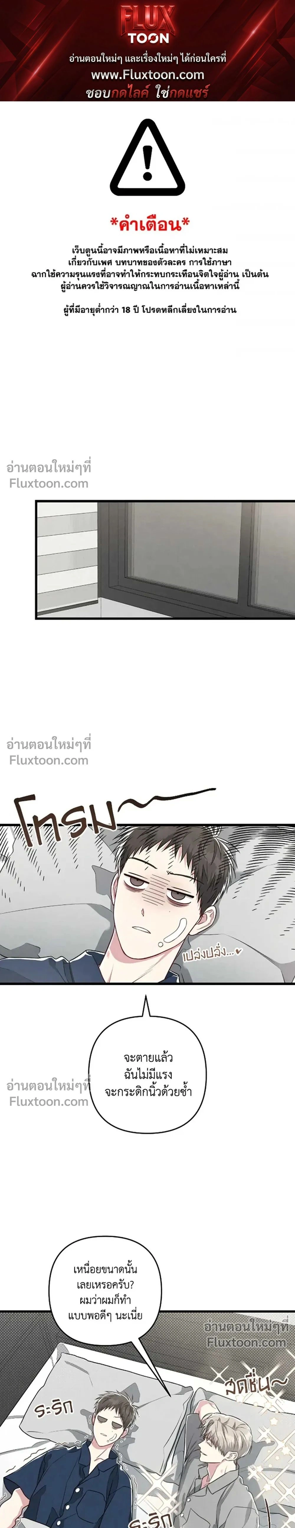Between the Lines หน้า 1