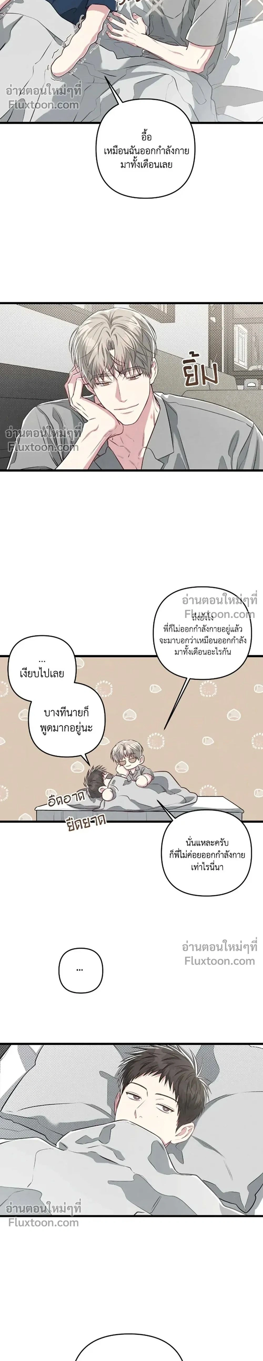 Between the Lines หน้า 2