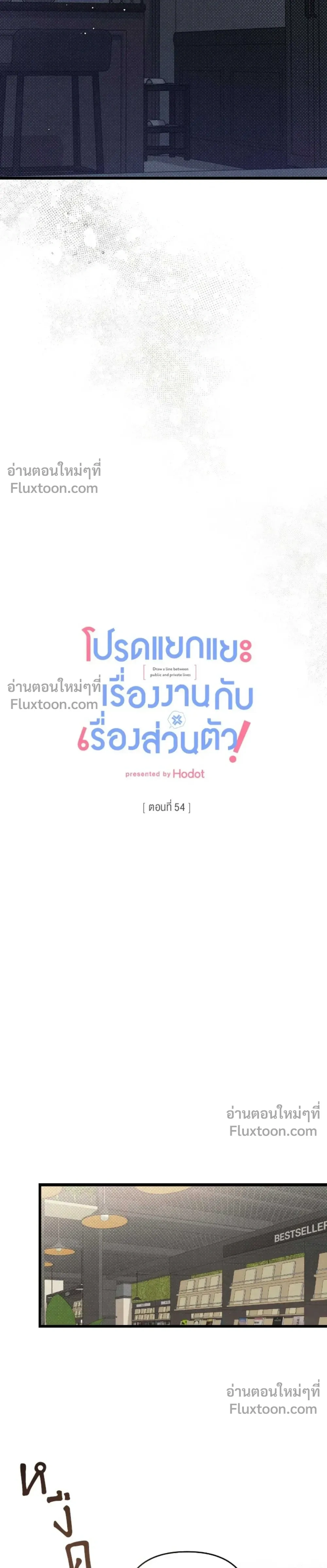 Between the Lines หน้า 11