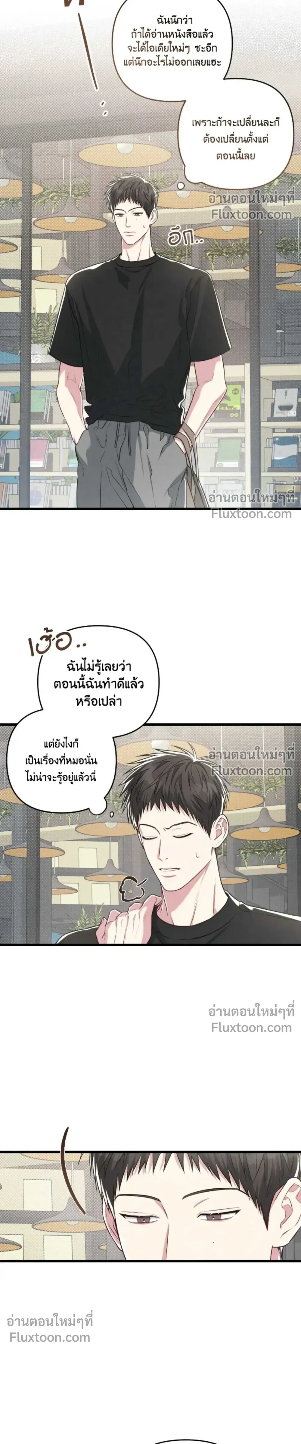 Between the Lines หน้า 12