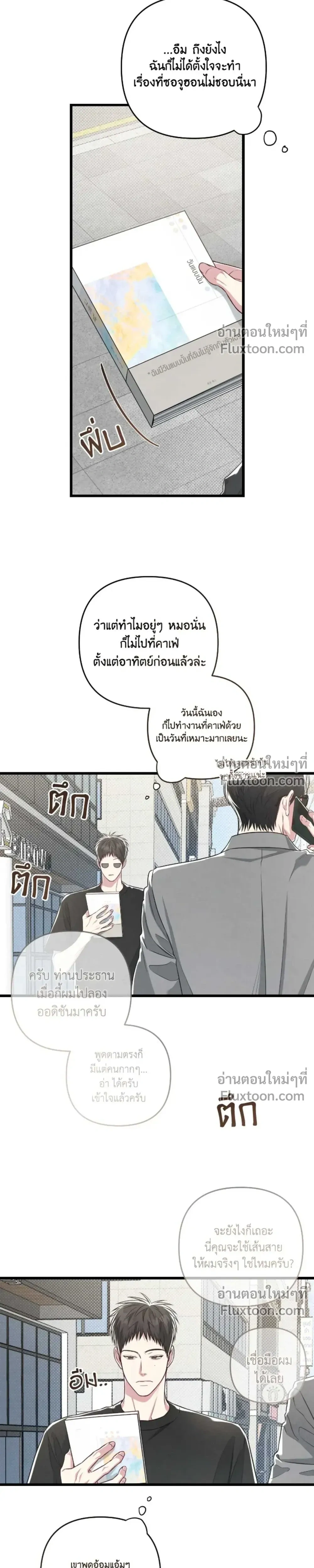 Between the Lines หน้า 13