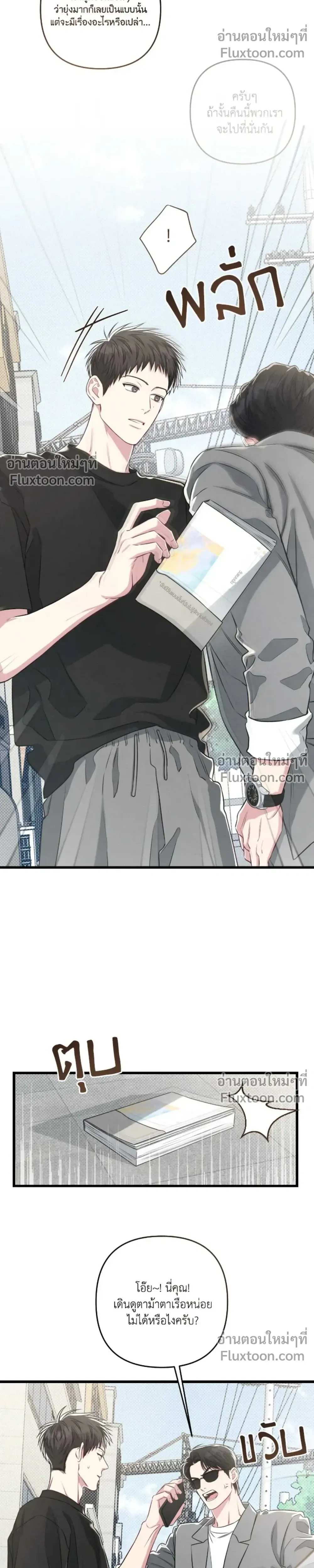 Between the Lines หน้า 14
