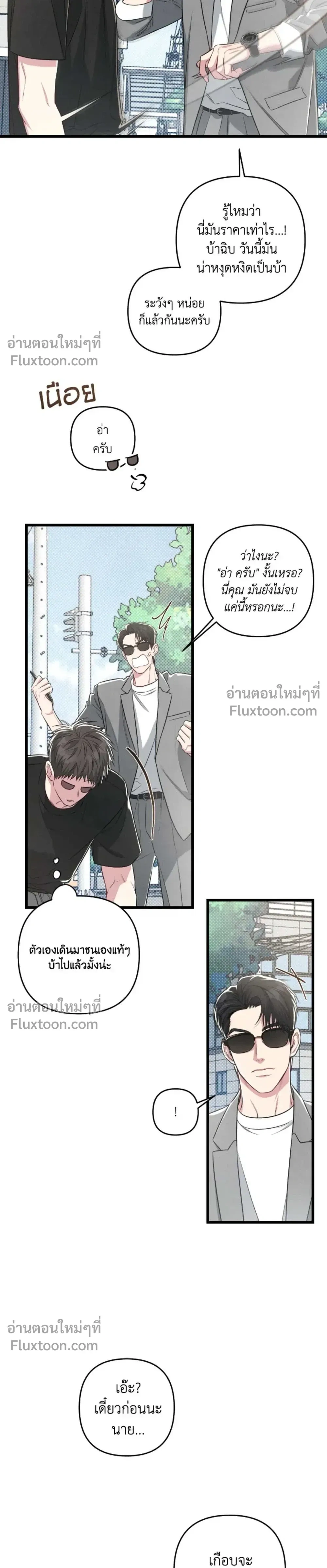 Between the Lines หน้า 15