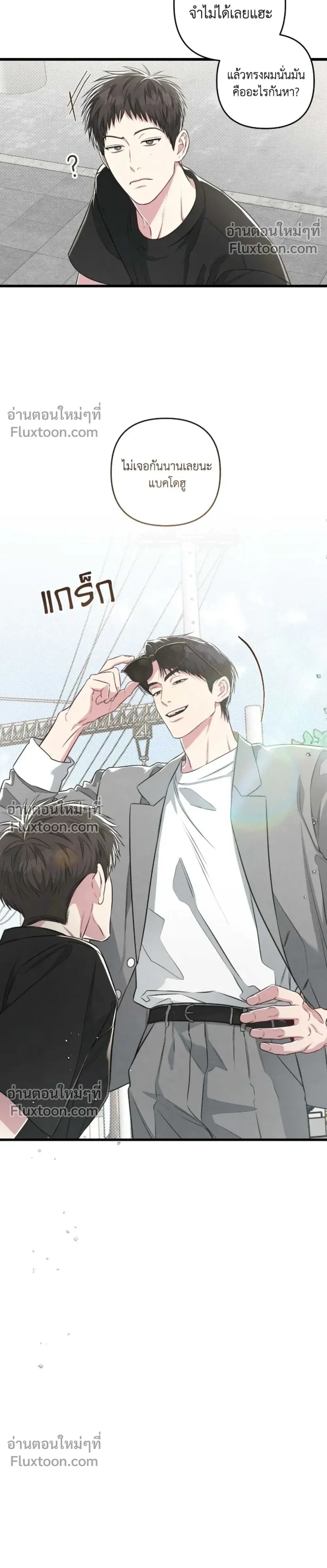 Between the Lines หน้า 16