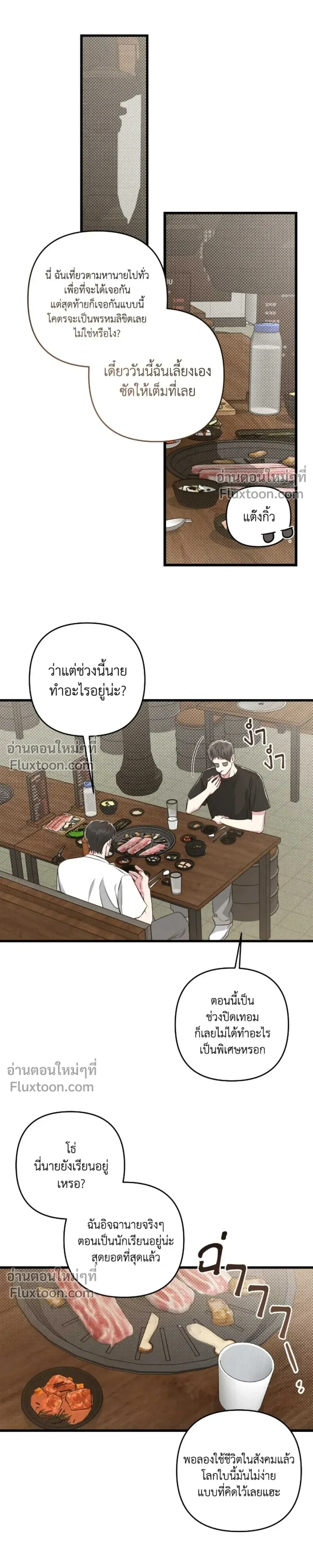 Between the Lines หน้า 17