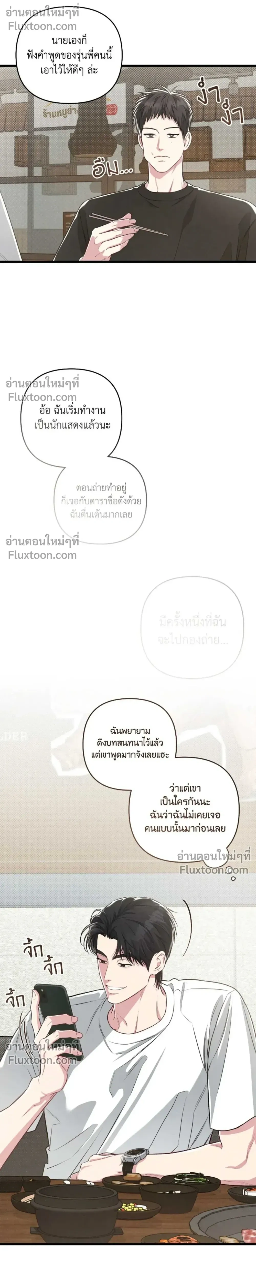 Between the Lines หน้า 18