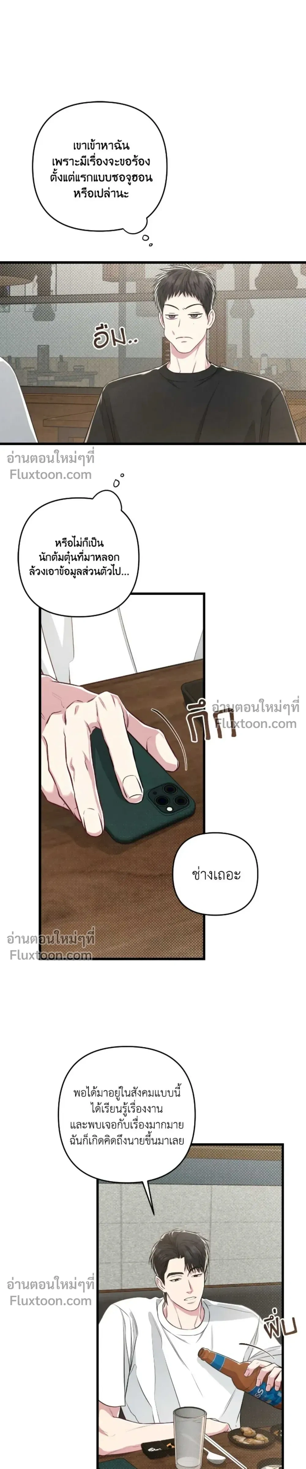 Between the Lines หน้า 19