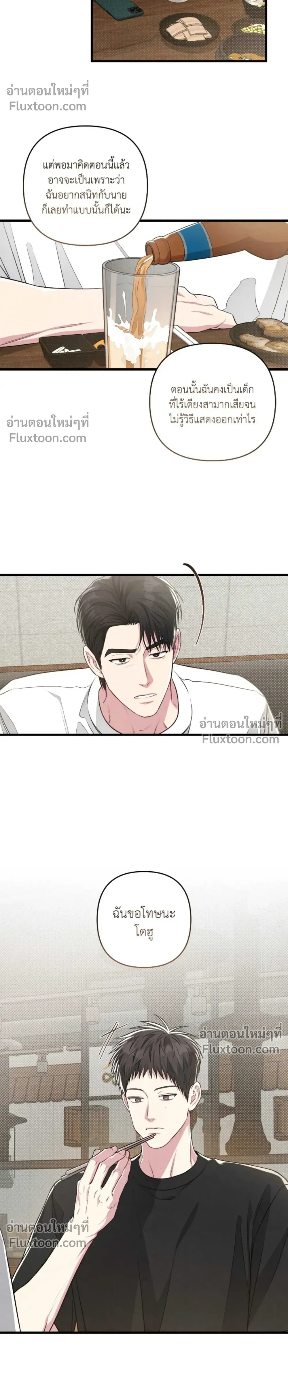 Between the Lines หน้า 20