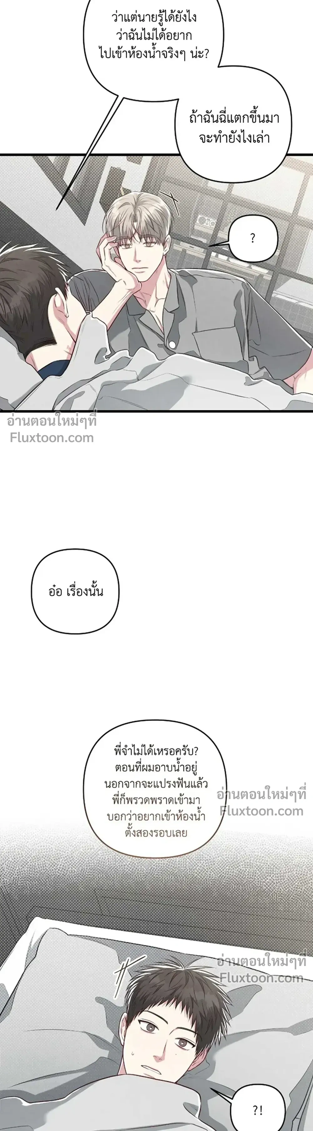 Between the Lines หน้า 3