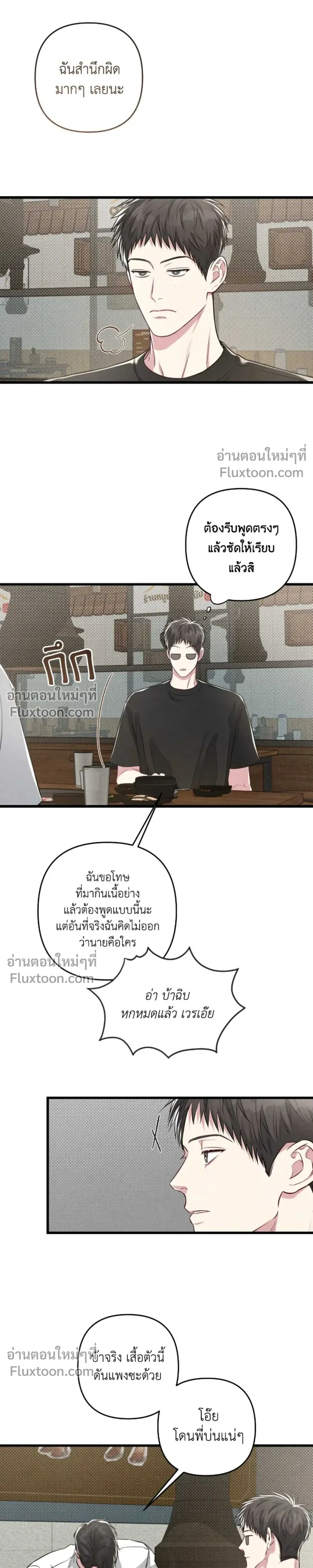 Between the Lines หน้า 21