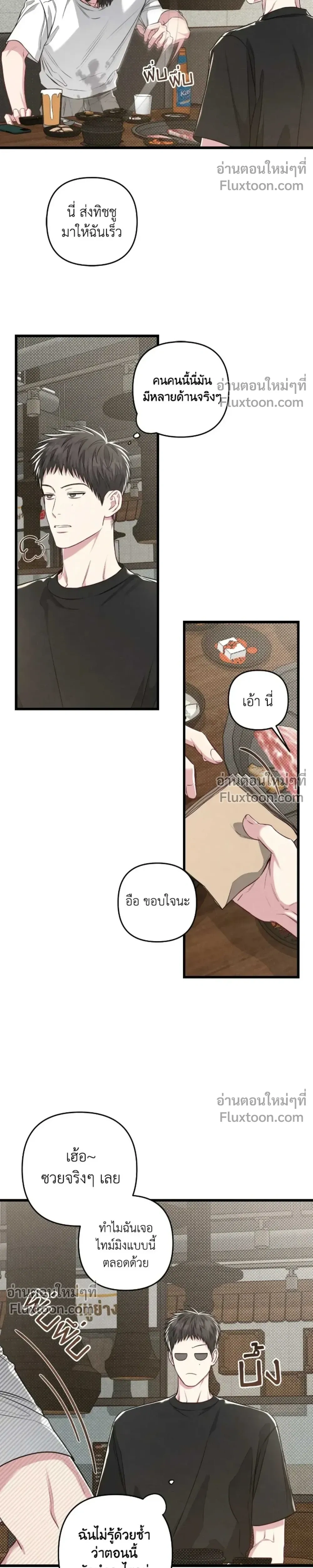Between the Lines หน้า 22