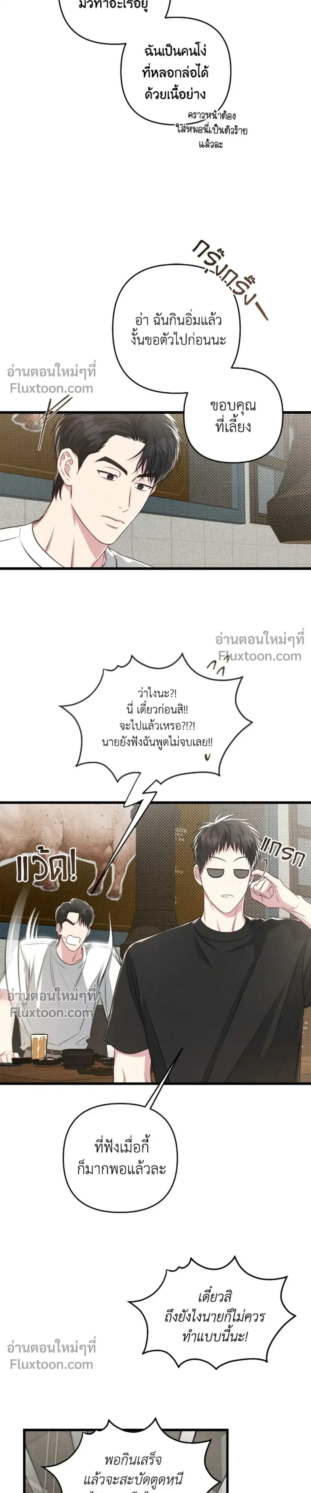 Between the Lines หน้า 23
