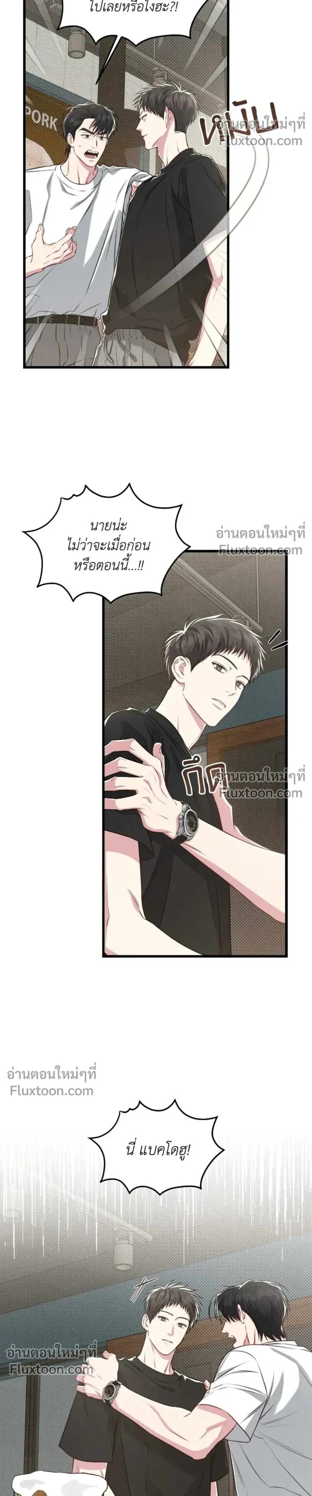 Between the Lines หน้า 24