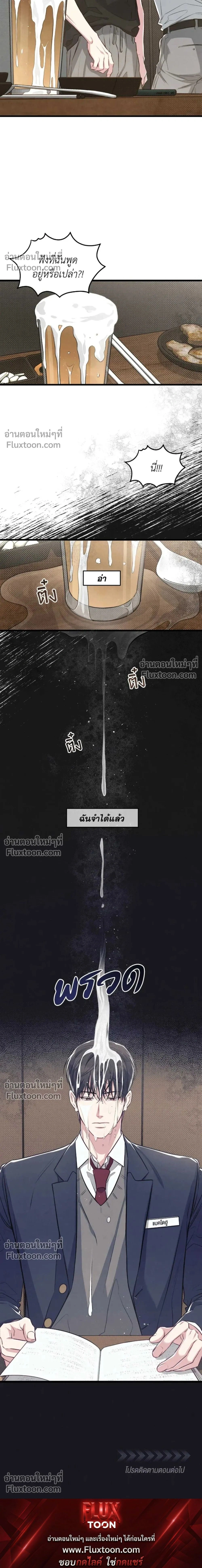Between the Lines หน้า 25