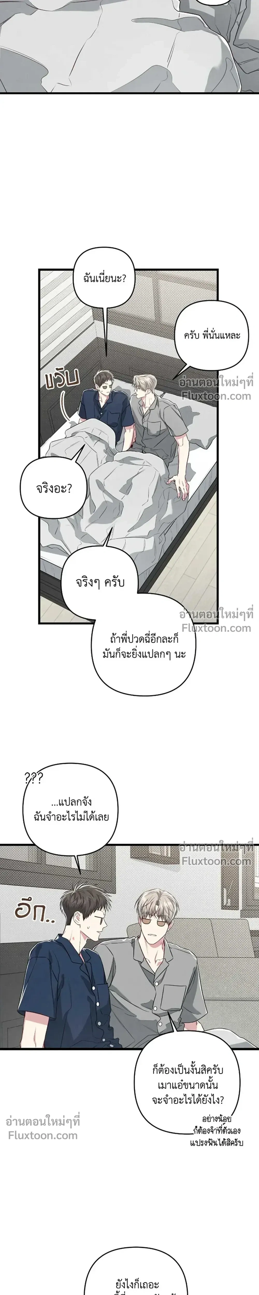 Between the Lines หน้า 4
