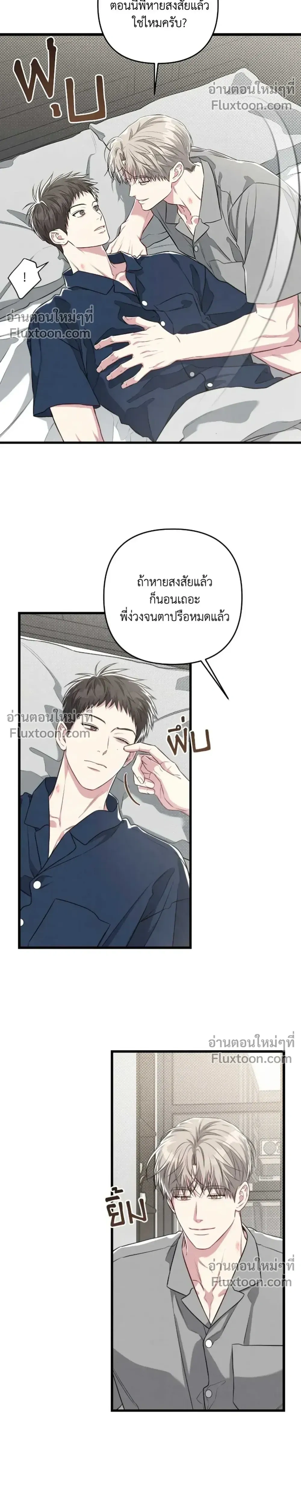 Between the Lines หน้า 5