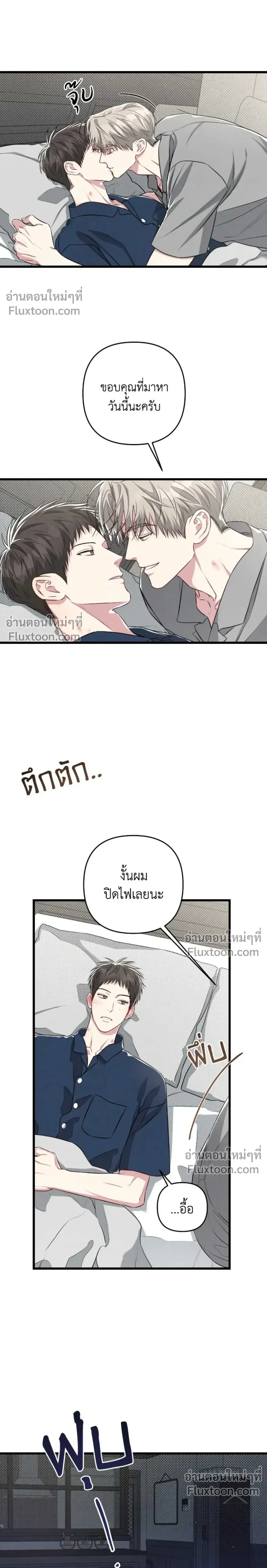 Between the Lines หน้า 6