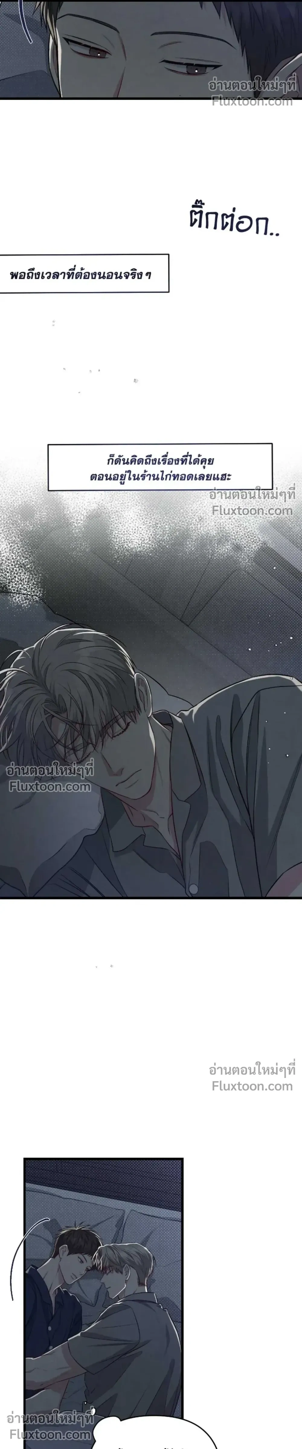 Between the Lines หน้า 8