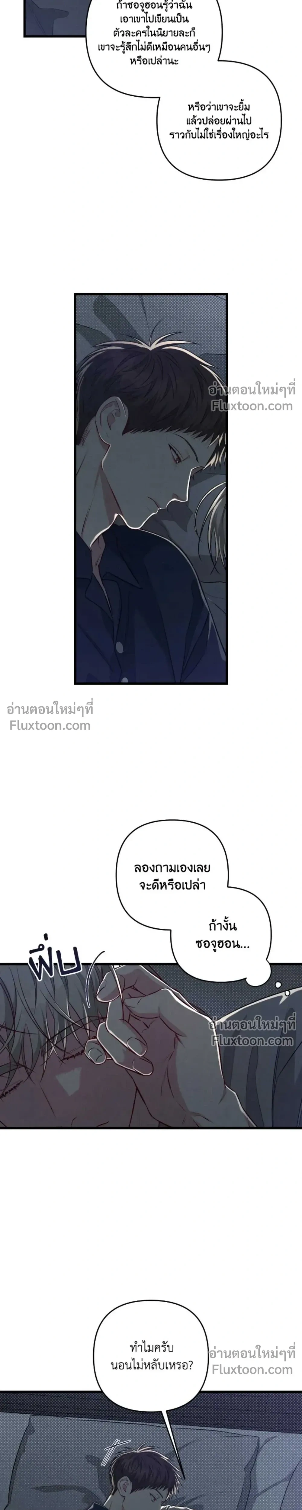 Between the Lines หน้า 9