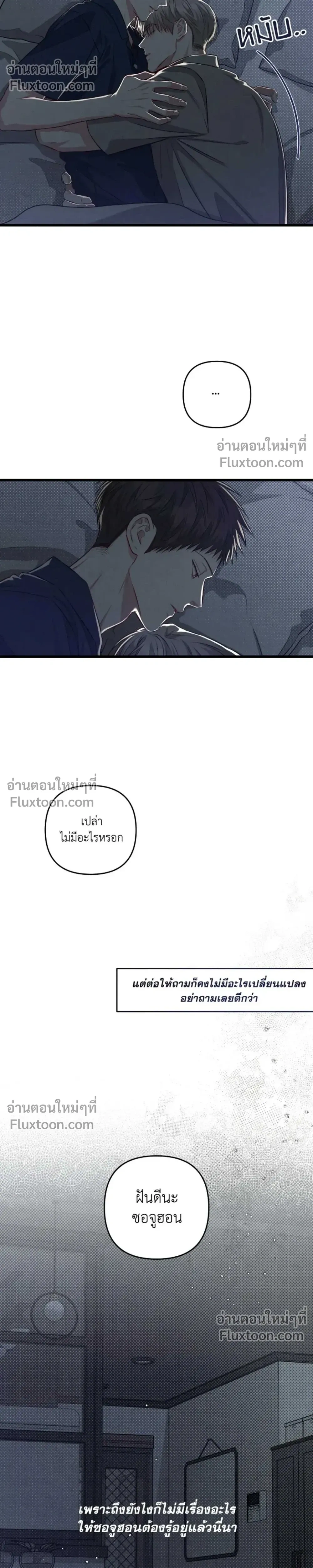 Between the Lines หน้า 10